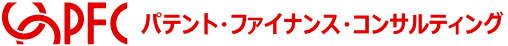 株式会社パテント・ファイナンス・コンサルティング